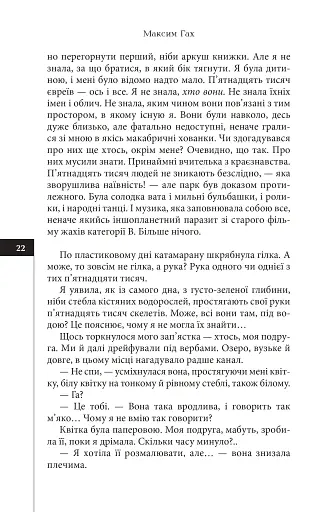 Темрява - фото 17