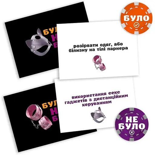 Еротична гра FlixPlay Було або не було? Секс-фантазії - фото 3