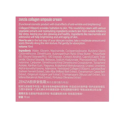 Крем для лица Коллаген COLLAGEN Ampoule Cream Zenzia 70 мл - фото 3