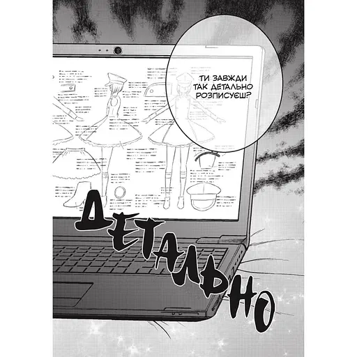 Дитяча книга Манґа Ця порцелянова лялечка закохалася Том 3 - Шін'ічі Фукуда (MAL082) - фото 4
