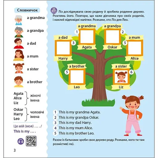 Книжка Англійська з наліпками "Лео та Ліз знайомлять із родиною" Ранок 1731004 - фото 5