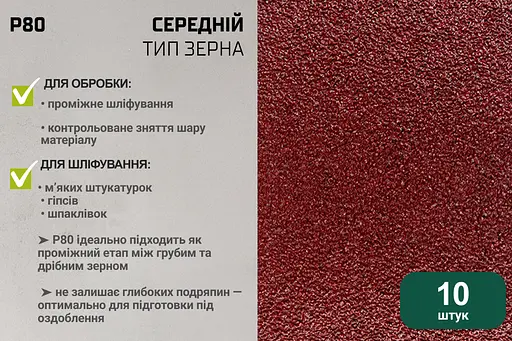 Стрічка шліфувальна нескінченна Alloid Building Tools зерно 80 75х457 мм 10 шт. (SB-457080) - фото 6