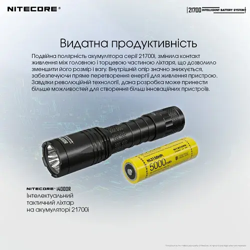 Фонарь Power Bank и зарядное устройство Nitecore 21700 Intelligent Battery System - фото 9