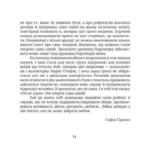 Чекання - фото 7