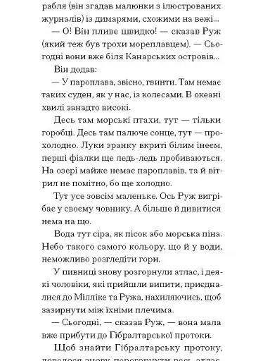 Краса на землі - фото 9