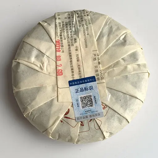 Черный чай Аромат Дянь Хун 2021 года блин 100 г - фото 3