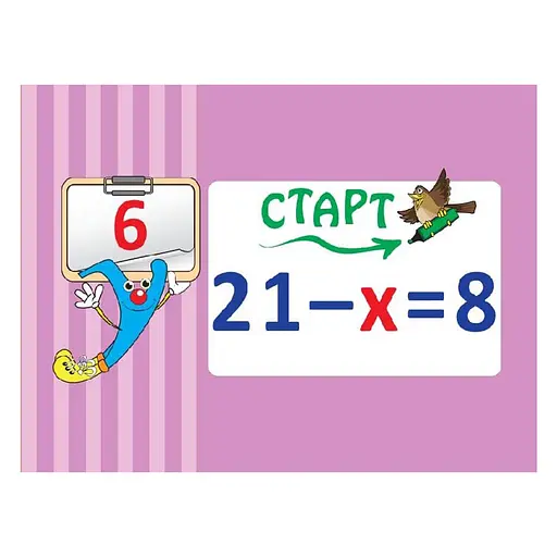 Навчальна настільна гра Доміно Рівняння НД046 дидактичний матеріал - фото 4