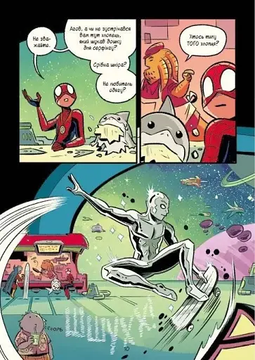 Людина-Павук і космічний хаос! Могутня Marvel-команда #3 - фото 6