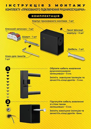 Комплект прихованого монтажу Kosser (квадратна стійка) 57x50 RL - фото 2