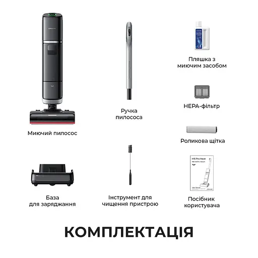 Бездротовий миючий пилосос Dreame H15 Pro Heat - фото 12