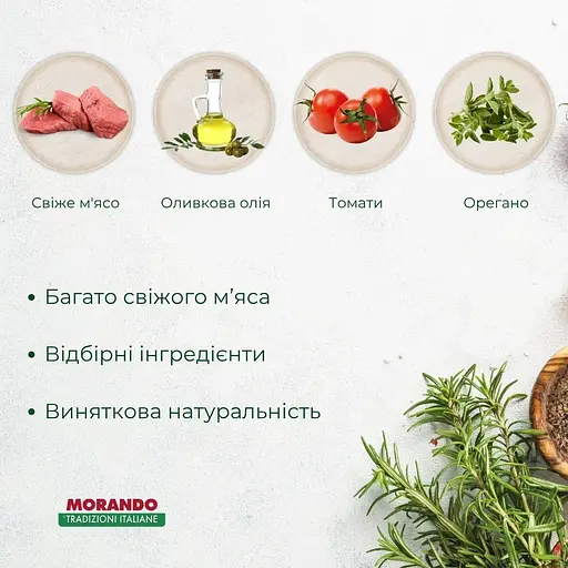 Сухой корм для кошек Morando Tradizioni с говядиной и свининой 400 г - фото 3