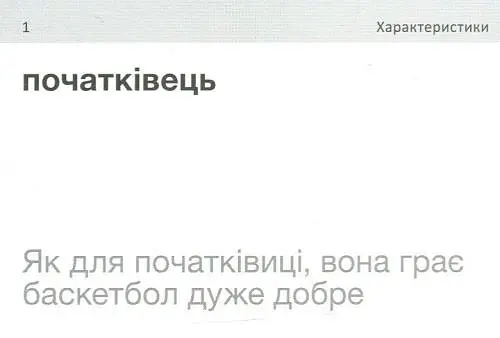 Настільна гра English Student Картки для вивчення англійської мови English Student Formal&Informal Communication (укр.) (591225925) - фото 3