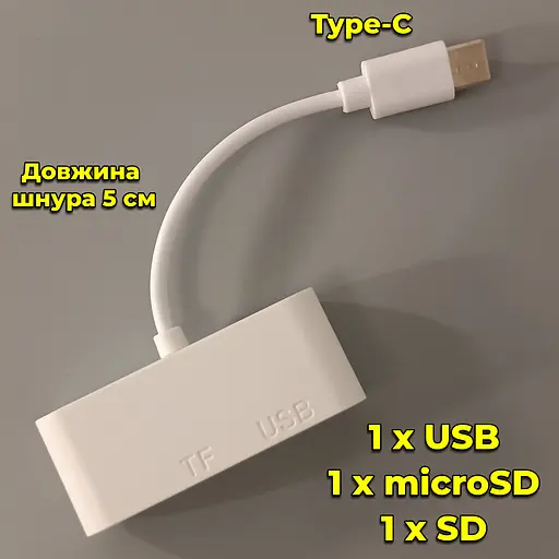 Кардридер/переходник с Type-C на USB (1 x USB, 1 x microSD, 1 x SD/SDHC/SDXC). Для флешек и других устройств - фото 2