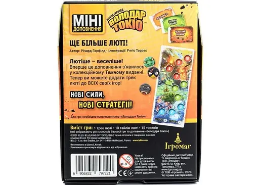 Настольная игра Ігромаг Повелитель Токио. Еще больше ярости (King of Tokyo: Even More Wicked!) (укр.) (7543) - фото 3