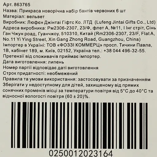 Новогоднее украшение Lufeng набор бантов красных 6 шт. - фото 6