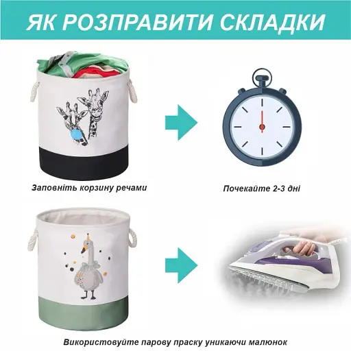 Корзина для Іграшок і Білизни Органайзер Lovely Svi 45 на 35 см Два Жирафа (426012021) - фото 4