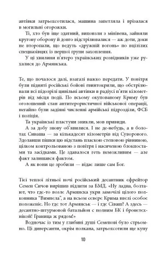 Помста - фото 11