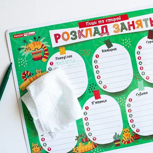 Детское расписание уроков "Котики" Ранок 10104271 А4 - фото 2
