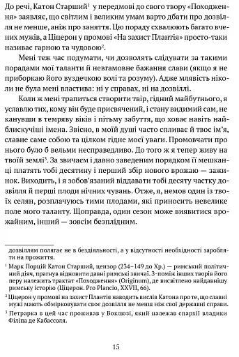 Про незнання власне й багатьох інших - фото 6