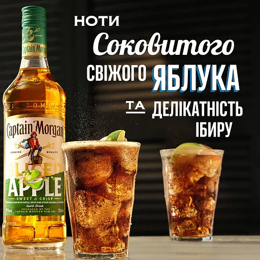 Алкогольний напій Captain Morgan Sliced Apple 25% 0.7 л - фото 4