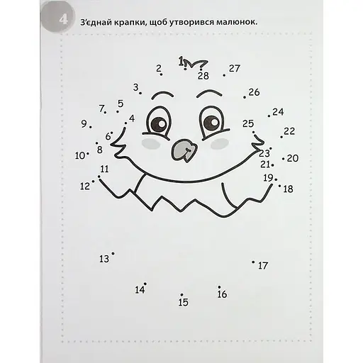 Учебная книга "Сумасшедшие головоломки" ZIRKA 137923, 40 страниц - фото 4