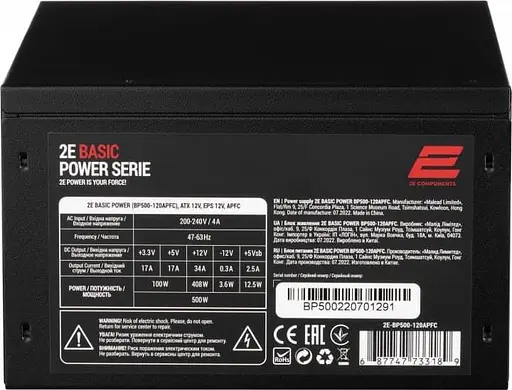 Блок живлення 2E Basic Power 500W (2E-BP500-120APFC) - фото 4