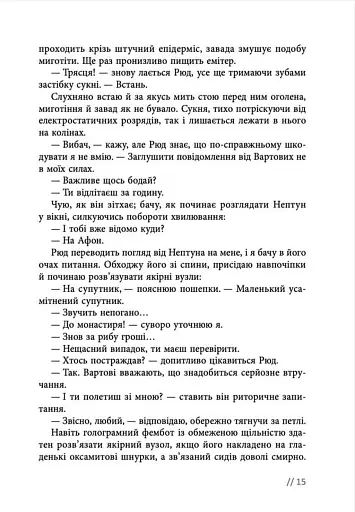 Афон 2643 - фото 13