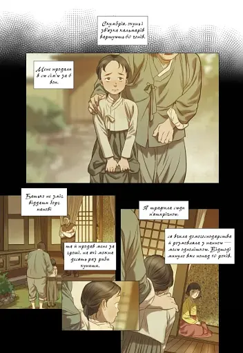 Китова зірка. Русалонька з Кьонсона. Том 1 - фото 2