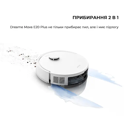 Робот-пылесос Mova E20 Plus (RLE22GD) - фото 5