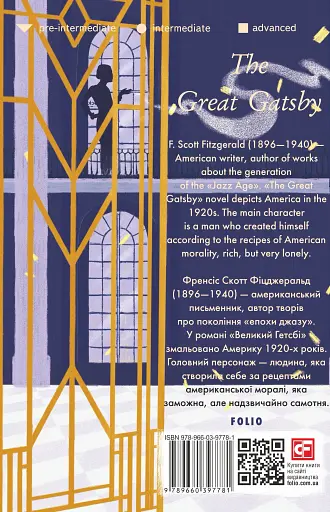The Great Gatsby - фото 2