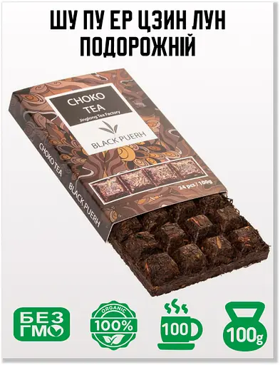 Чай Jinglong Tea Factory Шу Пу Эр Цзин Лун Путешественник 2020 г., 100 г - фото 2