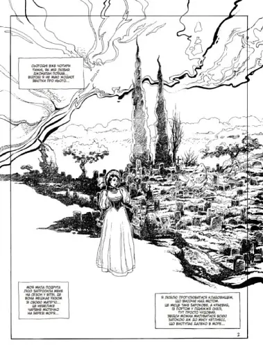 Дракула - фото 5