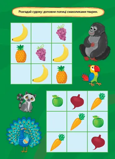 Пригоди з наліпками. У зоопарку - фото 2