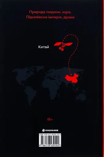 Тортури з ароматом Сандалу - фото 3