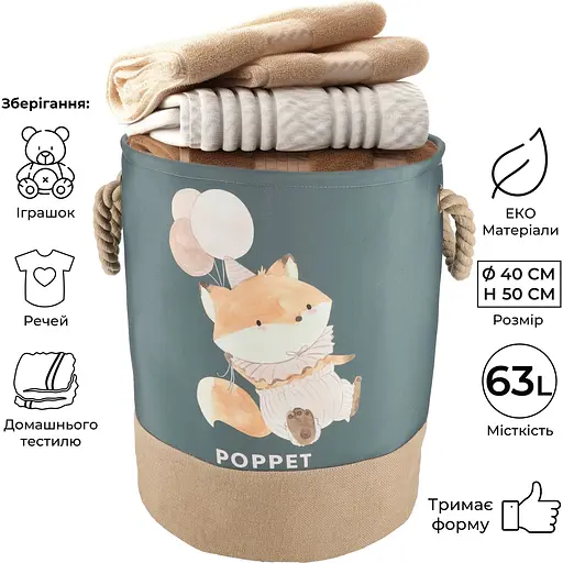 Уцінка. Кошик для зберігання іграшок Poppet Лисенятко 40х50 см (PP003-L) - фото 8