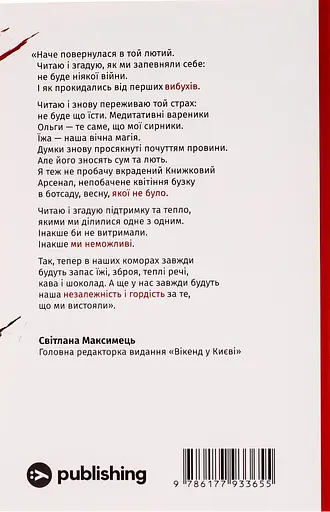 Життя посеред життя - Ольга Карі - фото 2