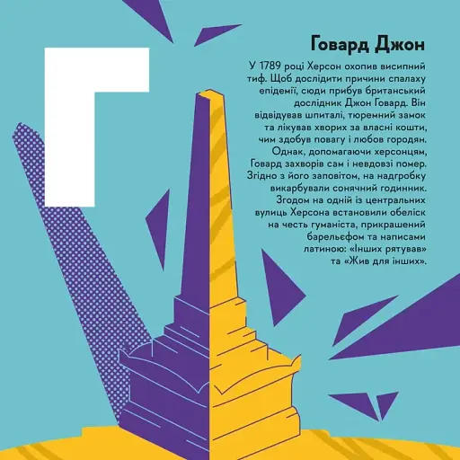 Книжечка-мандрівочка. Херсон - фото 4
