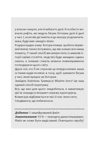 Кохання, що стало новим початком - фото 8