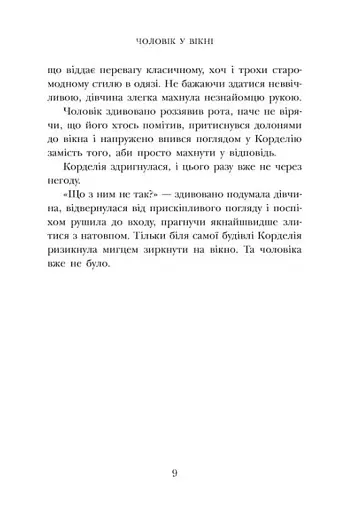 Школа Тіні. Архімагія. Книга 1 - фото 4
