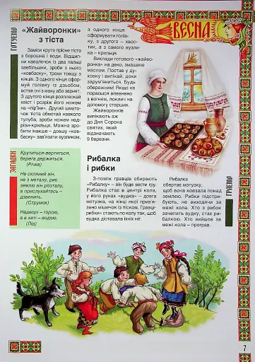 Веселих свят! - фото 9