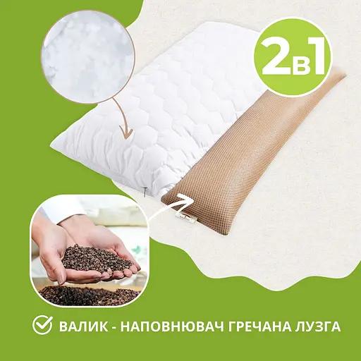 Подушка Ideia Гречаний Комфорт ортопедична з наволочкою 50х70 см (8-35627) - фото 5