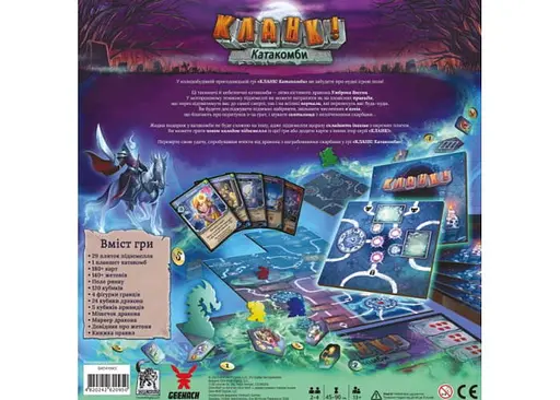Настільна гра Geekach Games Кланк! Катакомби (Clank! Catacombs) (укр.) + унікальне промо! (GKCH105CCTK) - фото 3