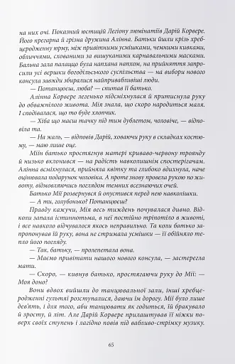 Смерканок - фото 3