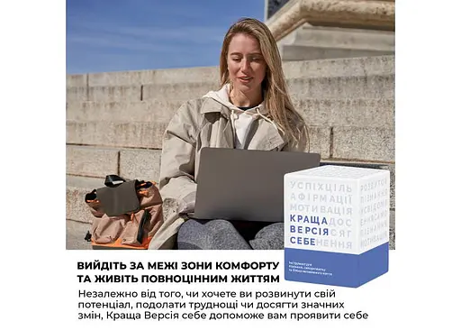 Настольная игра Memo Games Лучшая Версия Себя (укр.) (0017) - фото 3