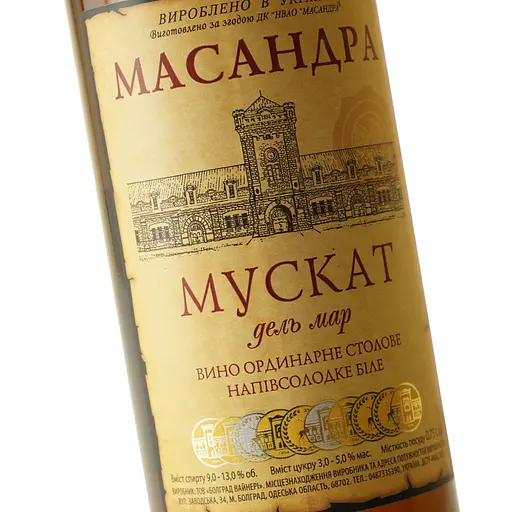Вино Массандра Мускат Дель Мар белое полусладкое 0.75 л  - фото 5