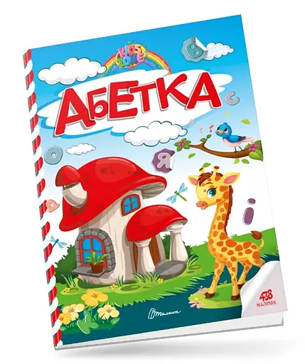 Книга Kids Zone: Развиваем эмоциональный интеллект, украинский