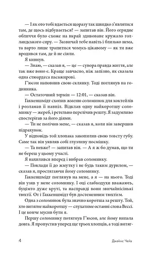 Ось ваш вінець, леді - фото 10