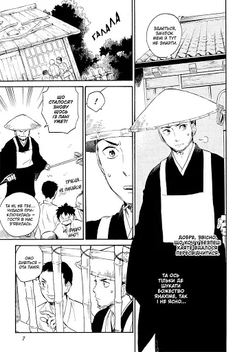 Кенен. Том 2 - фото 5