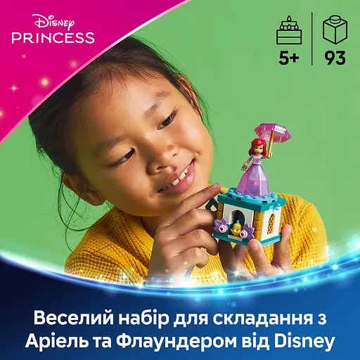 Конструктор LEGO Disney Princess Кружляння Аріель 93 деталі (43259) - фото 10