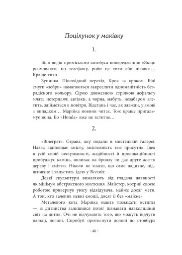 Ти можеш бути - фото 6